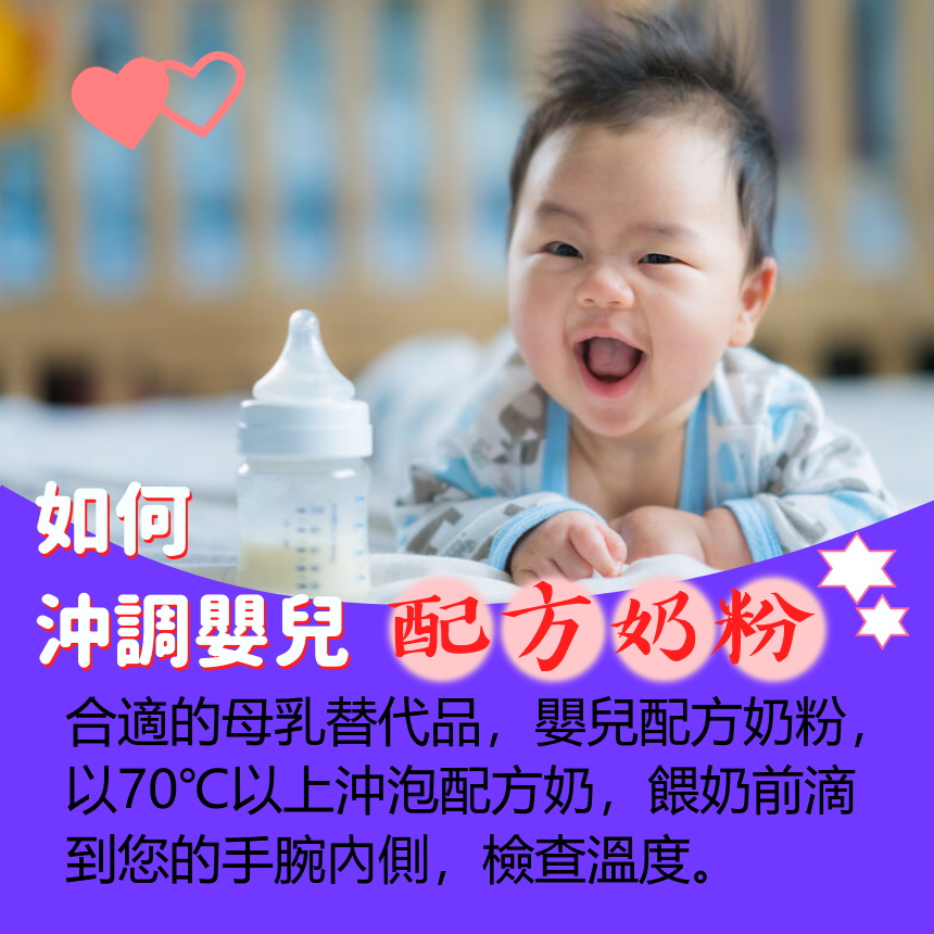 如何沖調嬰兒配方奶粉，讓您在家用奶瓶哺餵.jpg