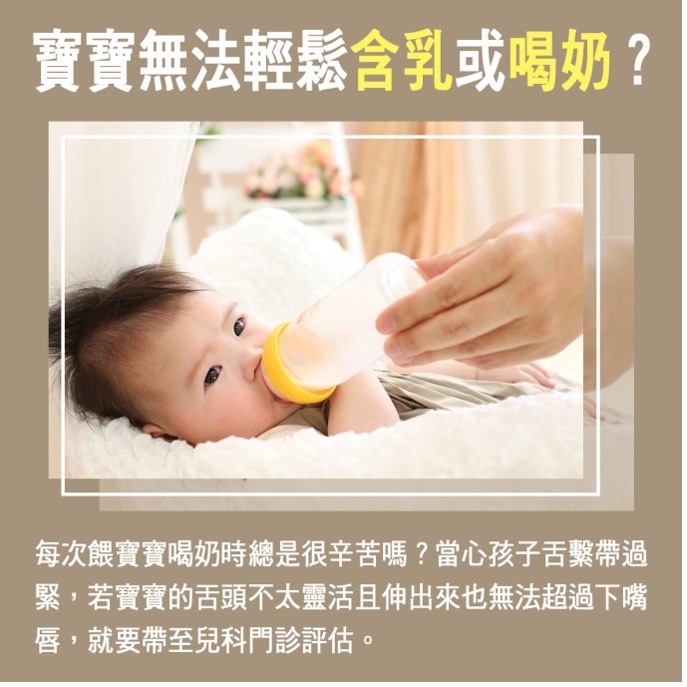 寶寶篇 第16週：寶寶無法輕鬆含乳或喝奶？
